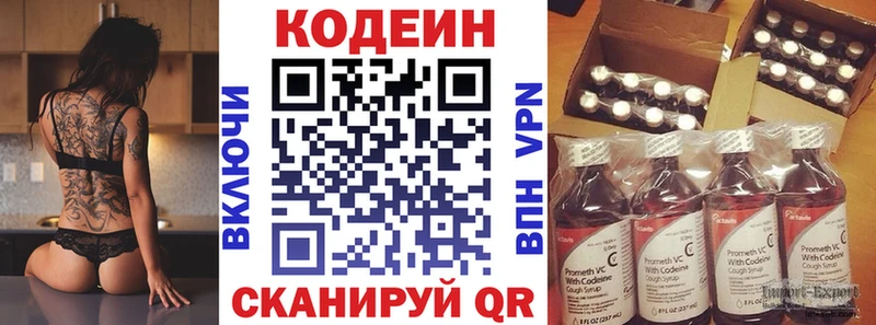 Кодеиновый сироп Lean Purple Drank  Карабаш 