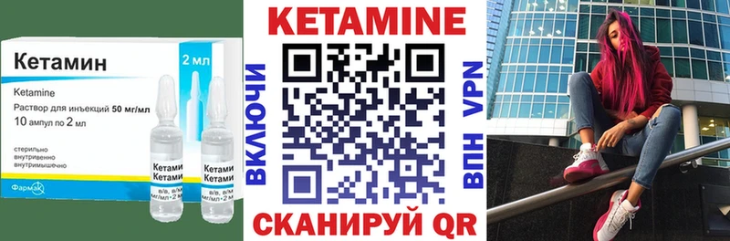 купить закладку  Карабаш  КЕТАМИН ketamine 
