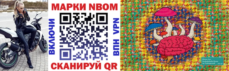 Марки N-bome 1500мкг  купить наркотик  Карабаш 